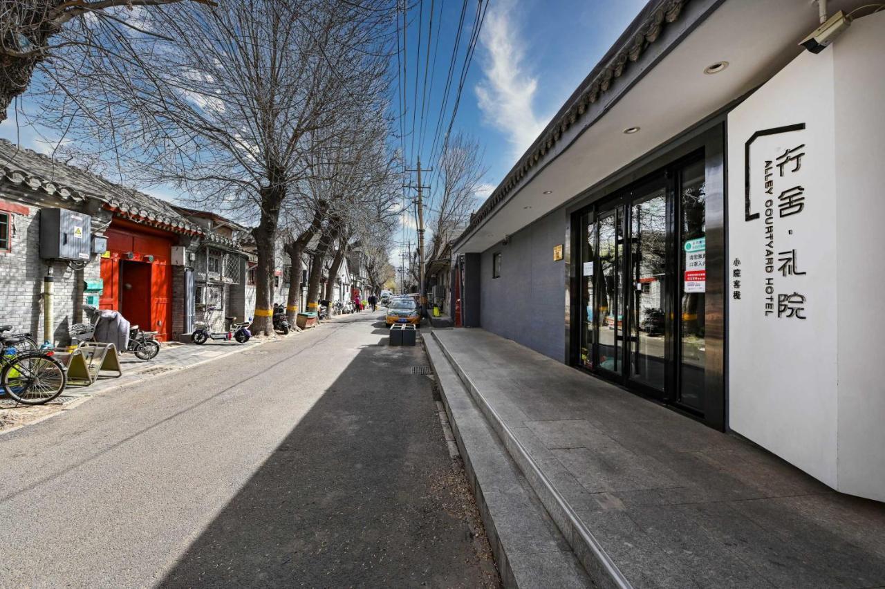 Xingshe Alley Courtyard Wangfujing Forbidden Branch - Breakfast Included & Speaking Reception & Free Wifi And Laundry & Hutong Culture & Cat-keeping & Flower-growing Terrace & One Day Tour Service & Free Coffee