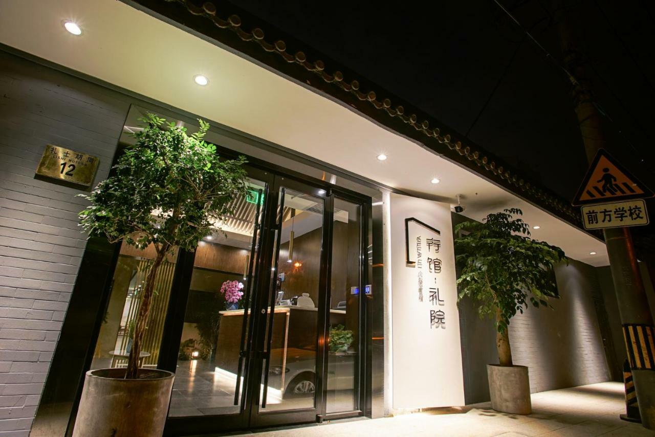 Xingshe Alley Courtyard Wangfujing Forbidden Branch - Breakfast Included & Speaking Reception & Free Wifi And Laundry & Hutong Culture & Cat-keeping & Flower-growing Terrace & One Day Tour Service & Free Coffee Hotel Beijing